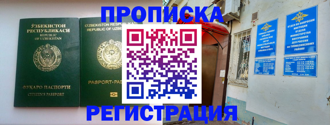 где прописаться в Конаково