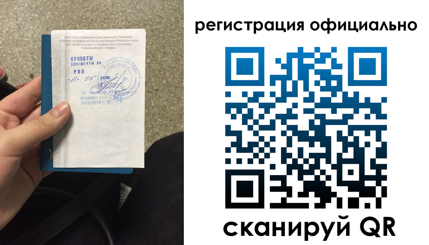 временная регистрация 2025 в Конаково