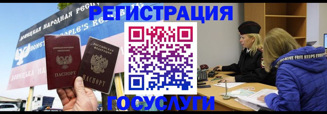 прописка ребенка в Конаково