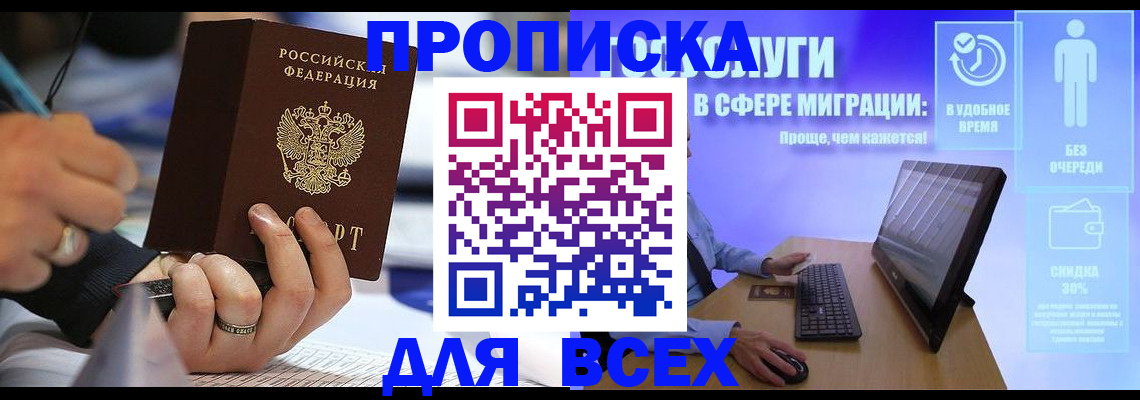 временная регистрация поиск в Конаково