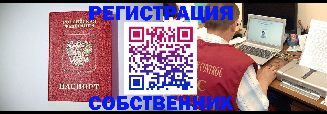 прописка для кредита в Конаково