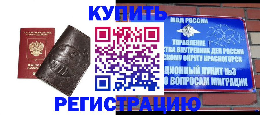 прописка в квартире в Конаково