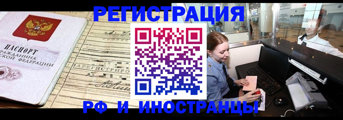 прописка поиск в Конаково