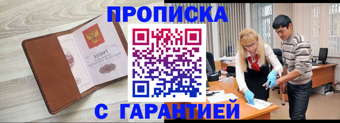 миграционный учет в Конаково