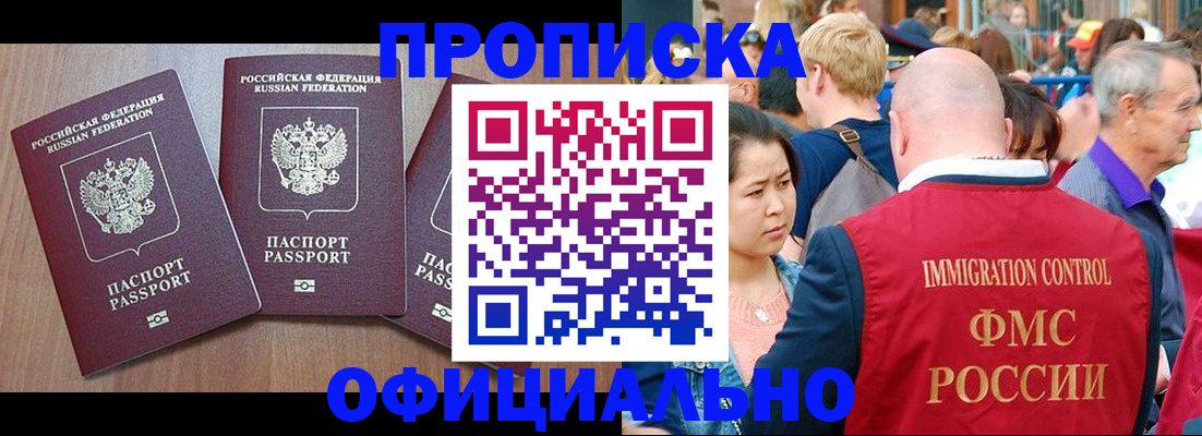 временная регистрация адрес в Конаково